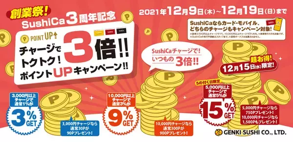 「リッチな「松阪牛」の寿司がお値打ち！「魚べい」「元気寿司」で特選冬ネタ!!」の画像