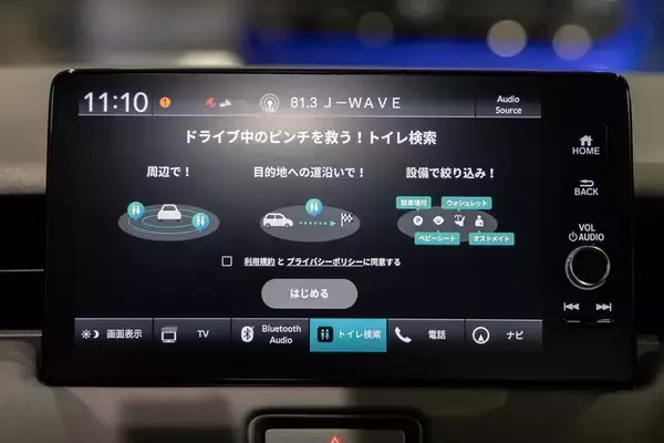 「Honda「VEZEL」の開発者がアイドルに教えるHonda CONNECTの使いやすさ」の画像