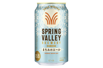 キリン冬限定「まろみのエール」発売へ！北欧文化がヒントに