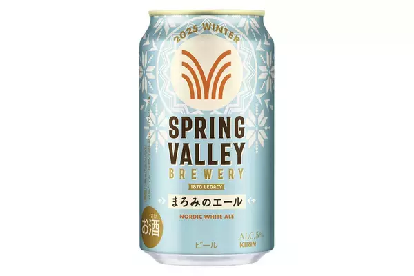 キリン冬限定「まろみのエール」発売へ！北欧文化がヒントに