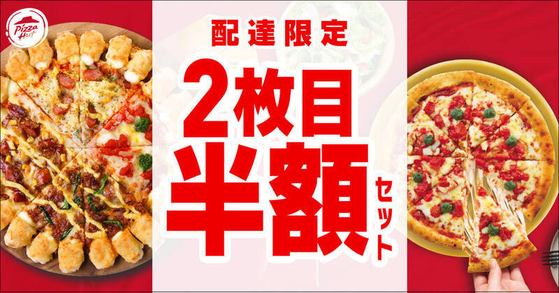 ピザ耳の中にぎっしりチーズ！評判の「チージーロール」が通常生地に登場