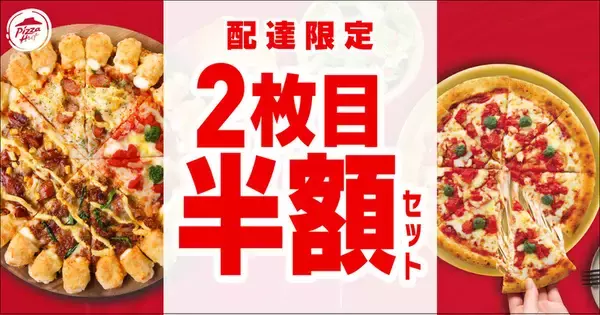 「ピザ耳の中にぎっしりチーズ！評判の「チージーロール」が通常生地に登場」の画像