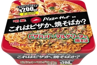 「え、ピザ？」つい二度見。ピザハット監修「マルゲリータ味焼そば」が明星から