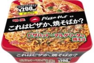 「え、ピザ？」つい二度見。ピザハット監修「マルゲリータ味焼そば」が明星から