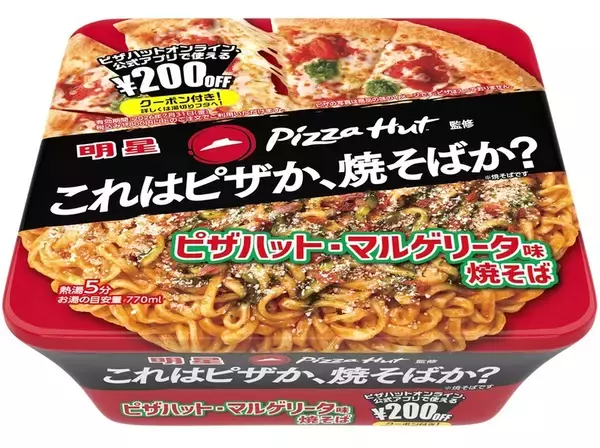 「「え、ピザ？」つい二度見。ピザハット監修「マルゲリータ味焼そば」が明星から」の画像