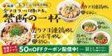 「松屋の「炙りマヨ辣鶏めし」がうまそ〜！マヨネーズ×辣油×鶏肉の最強タッグ」の画像1