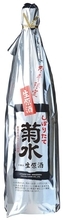 新潟県産米100％、冬だけの菊水「しぼりたて生原酒」が14％オフ
