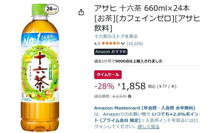 28％オフはデカい！「アサヒ 十六茶」大容量660ml×24本を箱買いするチャンス
