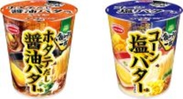 バター風味の新作「ホタテ」「コーン」がエースコックから登場
