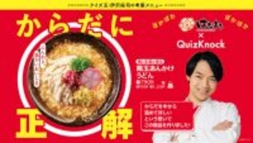 これは冬の正解…！「鶏玉あんかけうどん」梅×生姜がしみる一杯