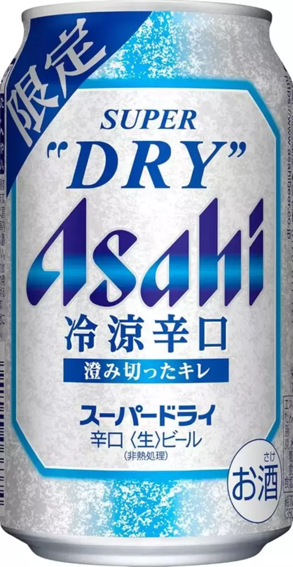 キンキンに冷やして飲みたい「スーパードライ 冷涼辛口」24本セットがAmazonタイムセールに登場！