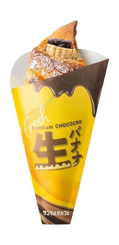 本日発売！レアすぎる“幻のチョコクロ”が18日間限定で復活