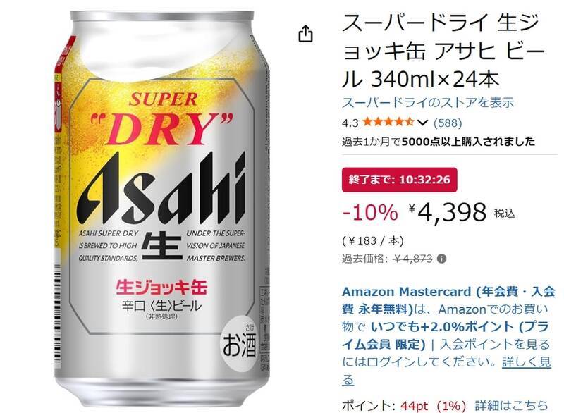 あの“泡が出る缶”を箱買いだ！「スーパードライ 生ジョッキ缶」が10％オフ