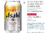 「あの“泡が出る缶”を箱買いだ！「スーパードライ 生ジョッキ缶」が10％オフ」の画像2