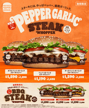 肉×ガーリックのやばみ！「ペッパーガーリックステーキワッパー」夏休みにガツンと食べたい