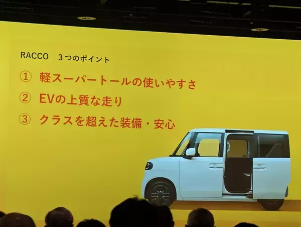 「【実質200万円切り】BYDの本気がエグい！ 日本専用軽EV「ラッコ」は国産軽自動車の脅威になるか？」の画像