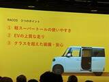 「【実質200万円切り】BYDの本気がエグい！ 日本専用軽EV「ラッコ」は国産軽自動車の脅威になるか？」の画像5