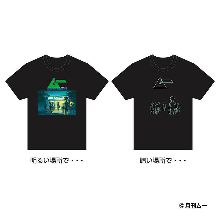ファミマで「ムー」Tシャツ発売！ 「おかわりだろうか」グッズも