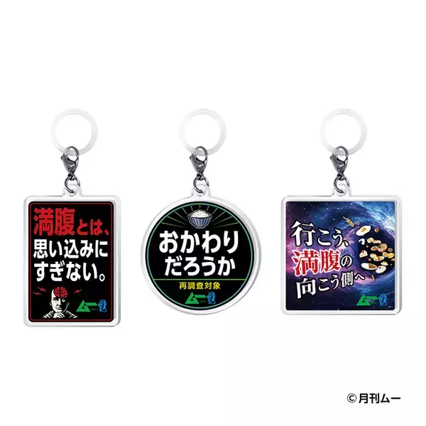 「ファミマで「ムー」Tシャツ発売！ 「おかわりだろうか」グッズも」の画像