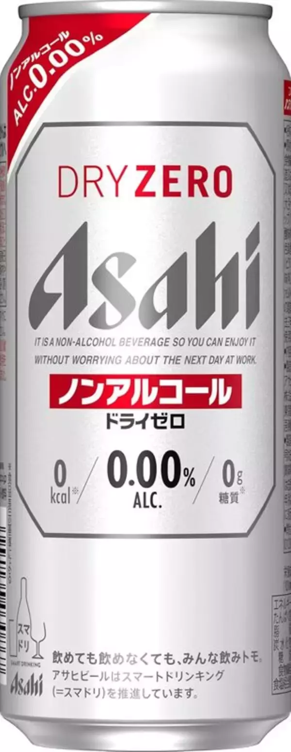 ノンアルビールの定番がブラックフライデーでお買い得！ 500ml×24本が15％オフ