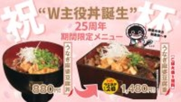 うなぎ2倍も！「うなぎ麻婆豆腐」甘辛×シビ辛の攻め丼 880円～