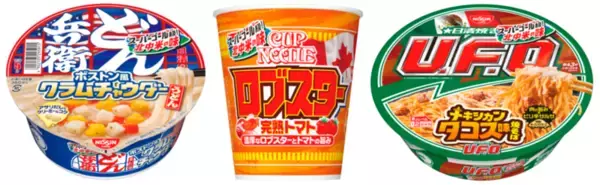 ボストン風「どん兵衛」だと!? 日清「北中米トリオ」登場、クラムチャウダーうどんなど