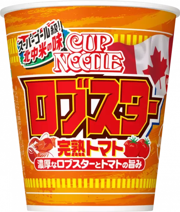 「ボストン風「どん兵衛」だと!? 日清「北中米トリオ」登場、クラムチャウダーうどんなど」の画像