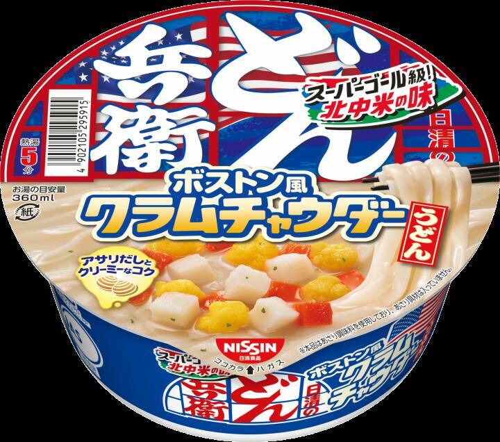 ボストン風「どん兵衛」だと!? 日清「北中米トリオ」登場、クラムチャウダーうどんなど