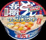 「ボストン風「どん兵衛」だと!? 日清「北中米トリオ」登場、クラムチャウダーうどんなど」の画像3