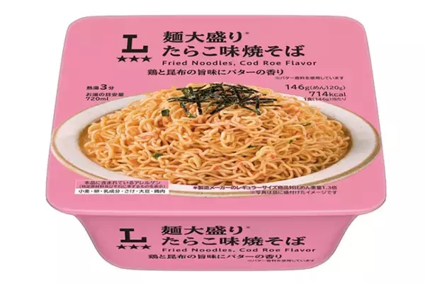 うれしい大盛り！ローソン、麺120gの「麺大盛り たらこ味焼そば」