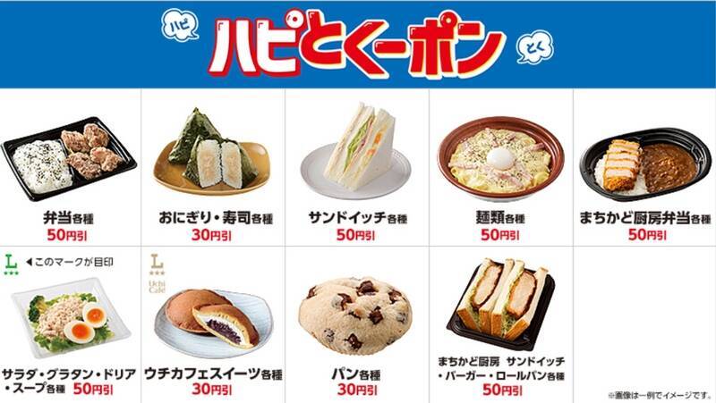 ローソン×天下一品「こってりMAX」まで来た！こってりメニュー大量投入