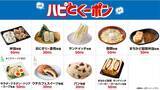「ローソン×天下一品「こってりMAX」まで来た！こってりメニュー大量投入」の画像9