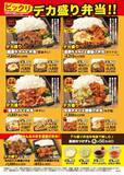 「肉約2倍！「デカ盛り弁当」全店で解禁　焼肉チェーンの本気」の画像2