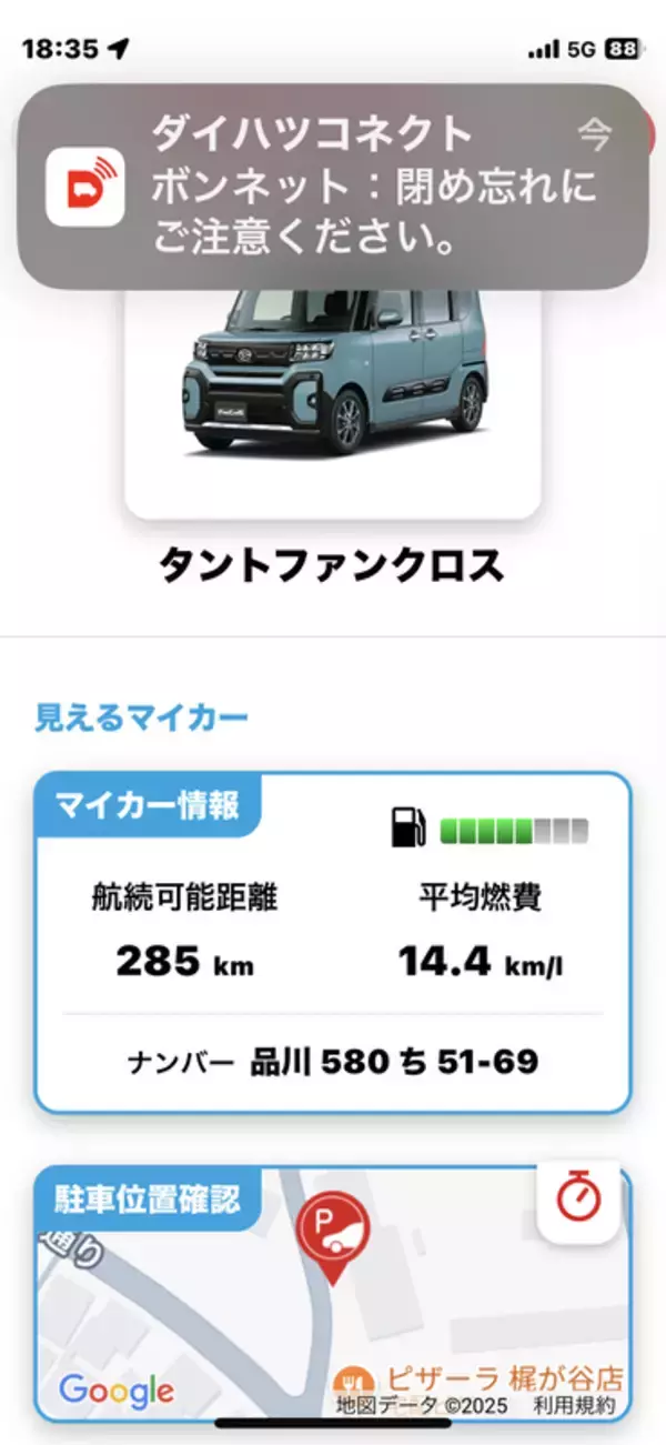 「スマホとクルマの連携！ ダイハツコネクトはアプリで走行履歴やクルマの場所がわかる」の画像