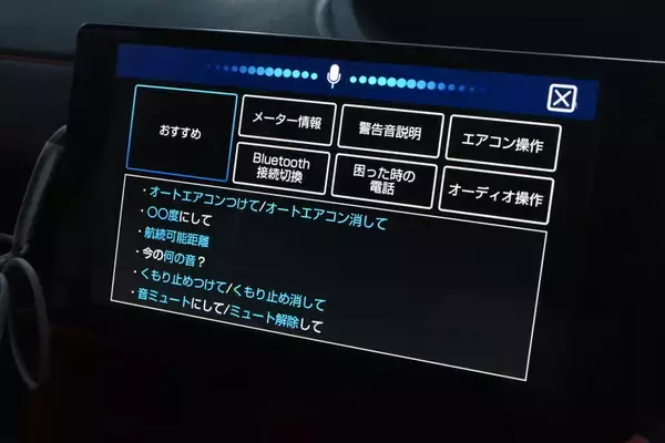 「スマホとクルマの連携！ ダイハツコネクトはアプリで走行履歴やクルマの場所がわかる」の画像