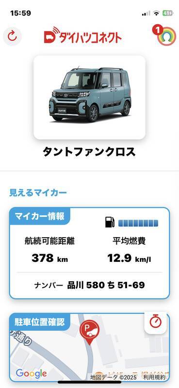 スマホとクルマの連携！ ダイハツコネクトはアプリで走行履歴やクルマの場所がわかる