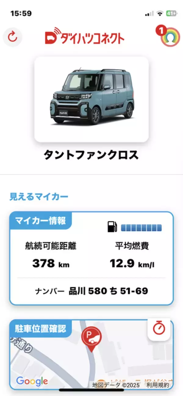 「スマホとクルマの連携！ ダイハツコネクトはアプリで走行履歴やクルマの場所がわかる」の画像