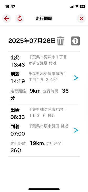 スマホとクルマの連携！ ダイハツコネクトはアプリで走行履歴やクルマの場所がわかる