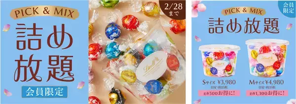 リンツで“チョコ詰め放題”開催！「リンドール」も限定チョコも好きなだけ