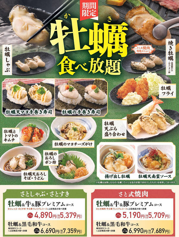 牡蠣食べ放題！「牡蠣しゃぶ」「牡蠣フライ」も120分食べられて5379円～