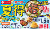 「【本日から】無料で肉1.5倍！ローストビーフ重も、和食さと」の画像1