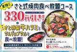 「【本日から】無料で肉1.5倍！ローストビーフ重も、和食さと」の画像7