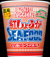 「カップヌードル 紅しょうがシーフード」がビッグサイズで！ 今だけの "ピリ旨い"一杯