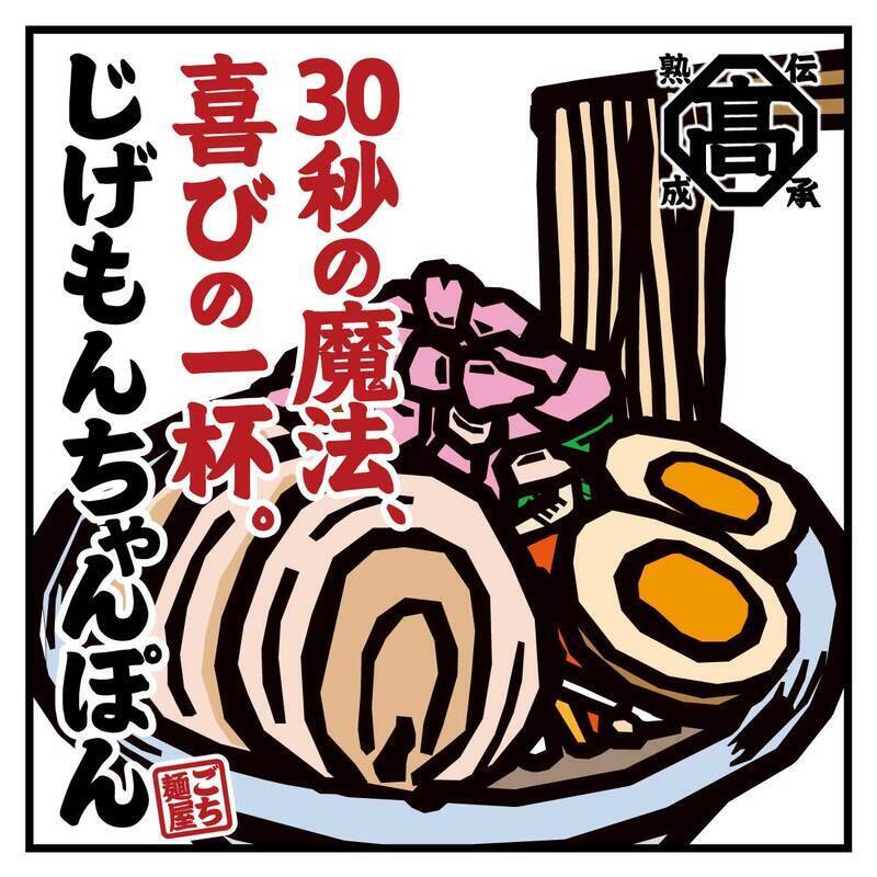 ヤバそ！肉塊×背脂にんにくのG系油そばちゃんぽん降臨