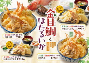 大エビ2尾がドーン！金目鯛入り、さん天初夏天丼ボリュームばっちりで登場