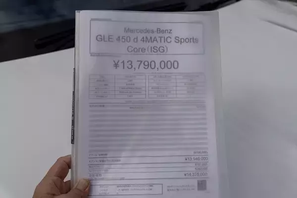 「3列シートで6人乗車も！ 極上オーディオ完備のベンツ「GLE」が家族持ちにもぶっ刺さる3つの理由」の画像