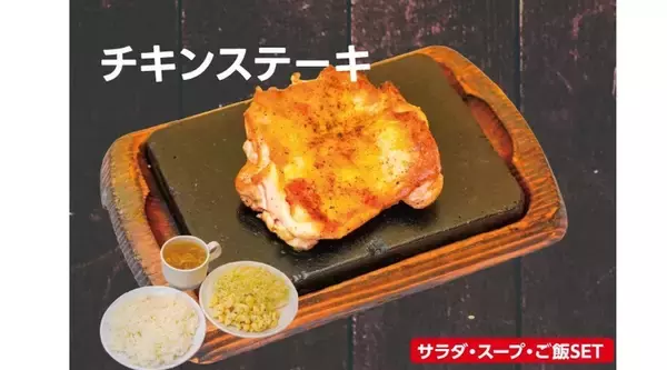 「【本日から】やぱステで「替え肉」無料に！5日間限定、一部店舗で」の画像
