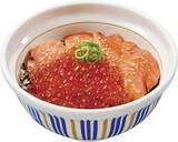 「なか卯、冬のご褒美「サーモンいくら丼」！プチ旨×とろ旨の共演」の画像3