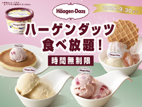 ハーゲンダッツを好きなだけ！ 時間無制限の食べ放題が4店舗でスタート