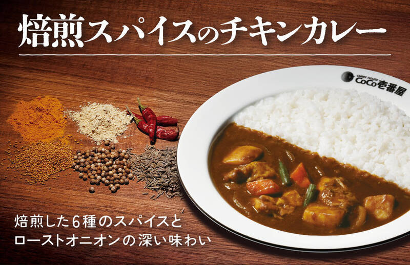 ココイチ夏の人気メニュー復活！「チキンと夏野菜カレー」登場